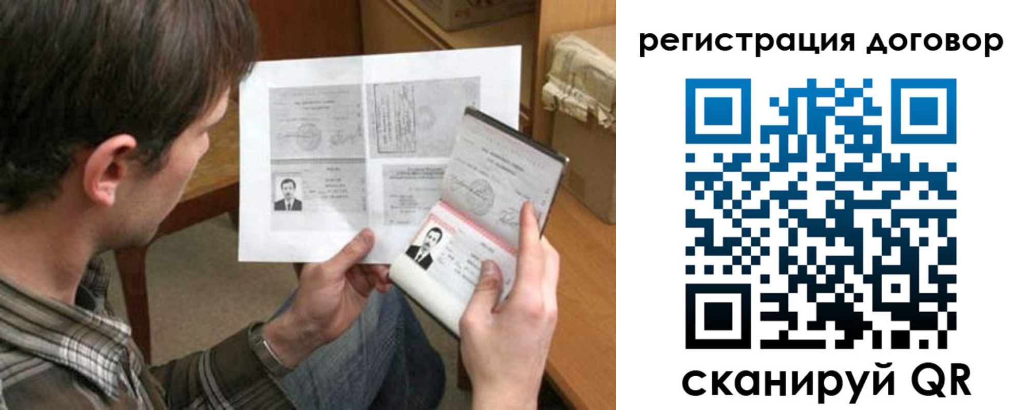 прописка ребенка в Сибае