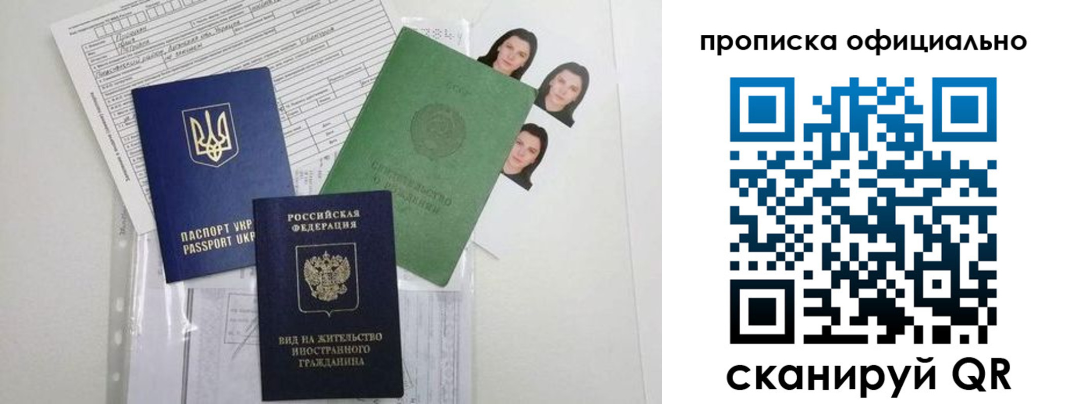 прописка для школы в Сибае